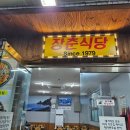 제주시 신선하고 좋은 재료로 만드는 장춘식당