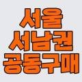 맘스터치 다대 낫개역점 이미지