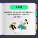 웰라이프요양보호사교육원 네이버블로그