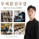 도봉-도봉-서울도봉-2042 | 두피문신수강학원이걸배워야합니다.8118더채울점