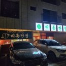 비룡반점 이미지