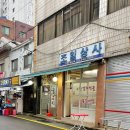 조일상사 이미지