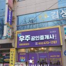 내토지공인중개사사무소 | 대구간판 부동산간판 채널간판 디자인 시공 후기