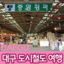 도시철도 3호선 만평역 이미지