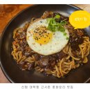 홍오로 | [대학동 고시촌 중화요리 맛집] : "홍오로" 내돈내산 후기