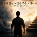 다열어부동산중개 | [공지] 홍대 부동산중개 다열어부동산 : 변하지 않는 삶 (김형민의 톡톡)