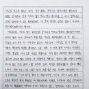 조주빈 42년 형량 소감문 (욕나옴) 이미지