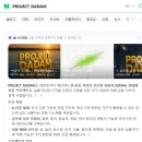 📘 정책 분석 보고서 PROJECT-DADAM이 국내 일자리 창출·K-인증 수출·국내 산업 혁신에 미치는 영향 분석 이미지