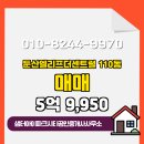 샘터아이파크시티공인중개사사무소 이미지