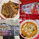 탕화쿵푸마라탕 송화점 | 역삼역 직장인 점심 맛집ㅣ탕화쿵푸마라탕 역삼점 솔직 후기