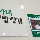 윤가네밥상 이미지