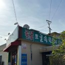 고집불통 | [부산/강서구] 김해공항 근처 맛집 "고집불통토굴속묵은지" 방문 후기