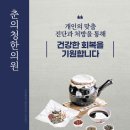 춘의청한의원