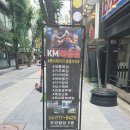 KM복싱다이어트 네이버블로그