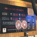 맛짱뒷고기 | 반여동 맛집 ] 반여동 주민만 아는 숨은 찐삼겹살 맛집 “삼겹 속에 삼겹” 위치 가격 내돈내산 후기 강추