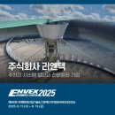 리엔텍