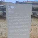 양곡사 이미지