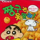 짱구 - 장흥군 | 짱구