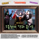 우쿨렐레(주말) | 도서관 문화프로그램 추천, 이천 마장도서관에서 열린 《뮤지컬 우쿨렐레 잭과 콩나무》 공연 후기