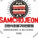 초벌삼겹살 이미지
