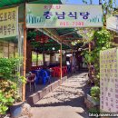 소요산충남식당 이미지