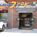 23/06/03 쭈꾸미볶음 정식(제주 백년 가야 밀면, 화성시 동탄장지동) [1만1000 원×2] 이미지