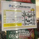 중구 견인차량보관소 | 대전 빵지순례 (1) | 성심당 본점 주말 웨이팅 코스 및 빵 보관소