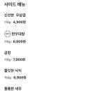 동내 낙곱새 이미지