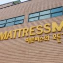 매트리스엠