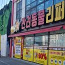 이츠펫동호점