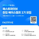 파이브업