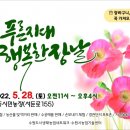 푸른행복농장 이미지