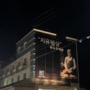 신지 명사십리 맛집 모래뜰 / 간장게장정식 , 해양치유밥상, 완도여행, 현지인맛집