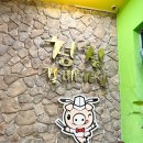 여수동경로당 이미지