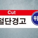 위험표지판-17