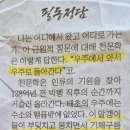 100일 오념문정진 제3일 / 우주와 나, 천문학적 과학적 세계관 이미지