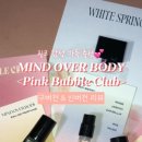 마인드오버바디(MIND OVER BODY) 네이버블로그