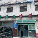 여의도 양지탕 이미지