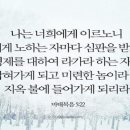 유대인의 욕설과 게헨나 (마태 5:22) 이미지