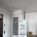 투메이크투데이