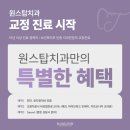 범계사랑니, 구강악안면외과 전문의가 알려드리는 치과 기준