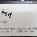 인성모터스 - 사상구 새벽로 192 | 인성모터스
