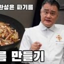 백종원 김치볶음밥 레시피 불맛 스팸 깍두기 볶음밥 이미지