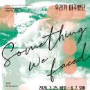 청주시립미술관 오창전시관 충청매일