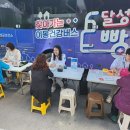 달성주민건강증진센터 이미지