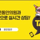 동안피부과의원 이미지