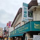 논현 영동시장 소갈비살 맛집으로 소문난 이유 24시간 영업 논골집 영동점