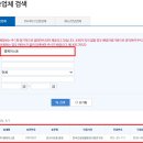 (주)엘케이환경건설