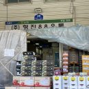 형진유통