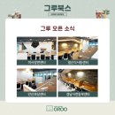 그루북스 이미지